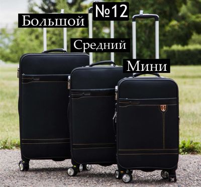 Лот: 9970160. Фото: 1. Чемодан №12 Мини дорожный на 4-х... Чемоданы и сумки дорожные