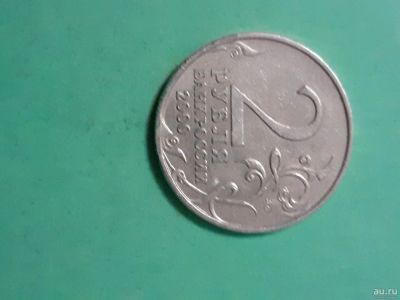Лот: 16747501. Фото: 1. 2 рубля 2000 года москва. Россия после 1991 года