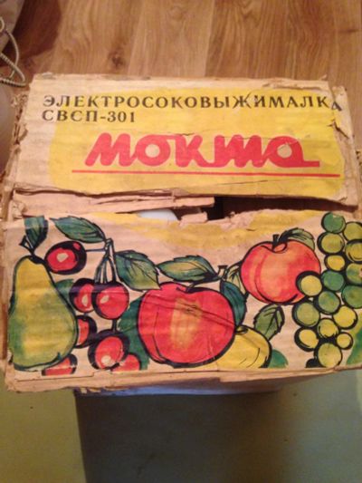 Лот: 7442630. Фото: 1. Соковыжималка советская. Кухонная