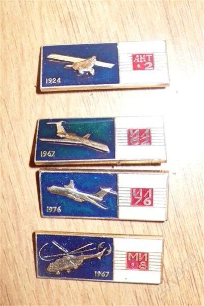 Лот: 1356845. Фото: 1. значки самолеты 4 шт. Сувенирные