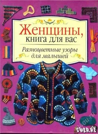 Лот: 870679. Фото: 1. Книга пэвчорк. Другое (литература, книги)