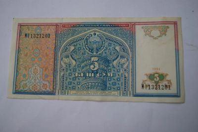 Лот: 4299630. Фото: 1. Узбекистан 5 сум 1994г. Россия, СССР, страны СНГ