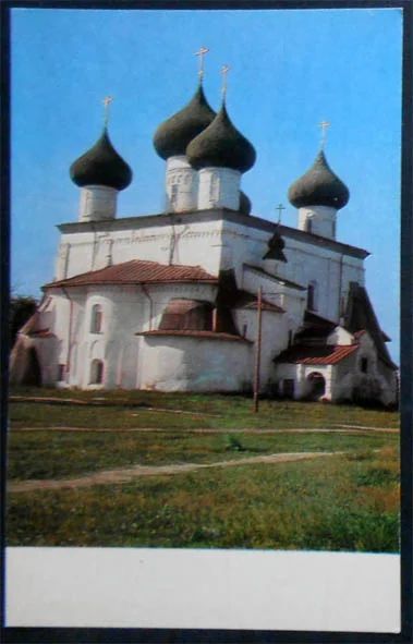 Лот: 6599106. Фото: 1. Открытка Каргополь. Христорождественский... Открытки, конверты