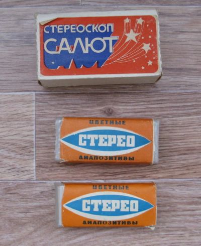 Лот: 10195835. Фото: 1. Стереоскоп и диапозптивы. Диафильмы, диапозитивы
