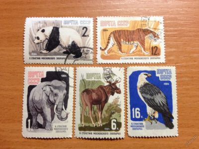 Лот: 5696923. Фото: 1. 1964 100 лет Московскому зоопарку... Марки