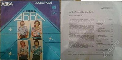 Лот: 301141. Фото: 1. ABBA - Voulez-Vous (1979 г.). Аудиозаписи