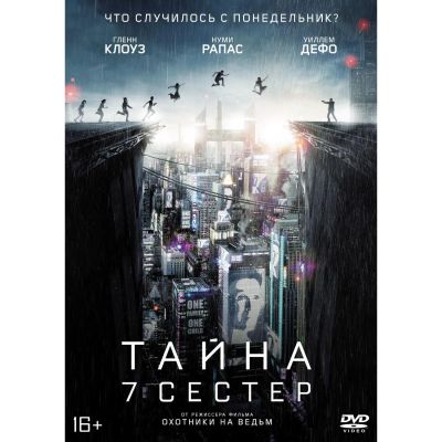 Лот: 24540015. Фото: 1. DVD-видеодиск ND Play Тайна 7... CD, DVD, BluRay