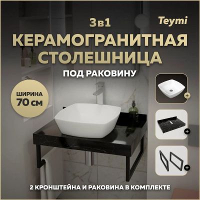 Лот: 25393071. Фото: 1. Столешница с раковиной Teymi Helmi... Раковины, умывальники
