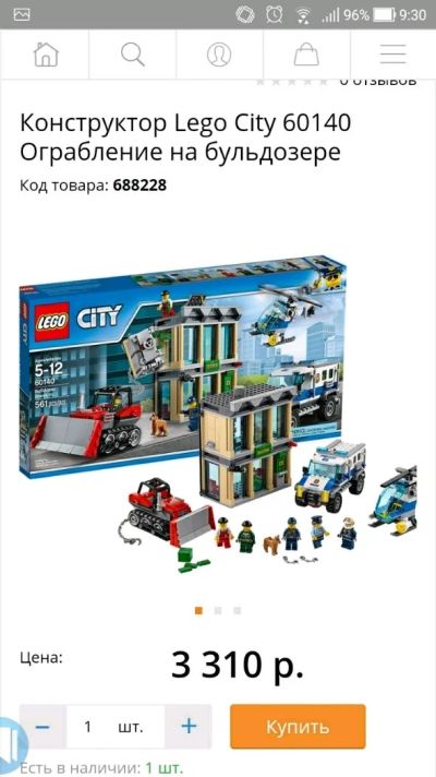 Лот: 10904787. Фото: 1. Lego city. Конструкторы