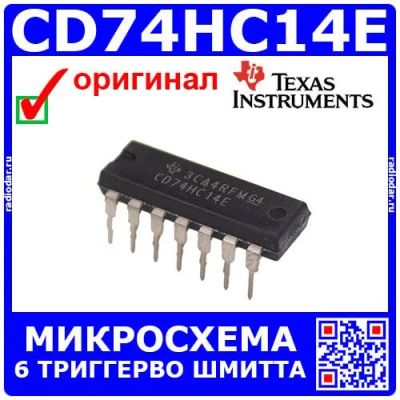 Лот: 25659428. Фото: 1. CD74HC14E - микросхема 6 триггеров... Микросхемы