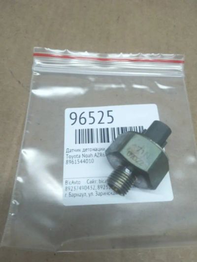 Лот: 21398353. Фото: 1. датчик детонации Toyota Noah AZR60. Двигатель и элементы двигателя