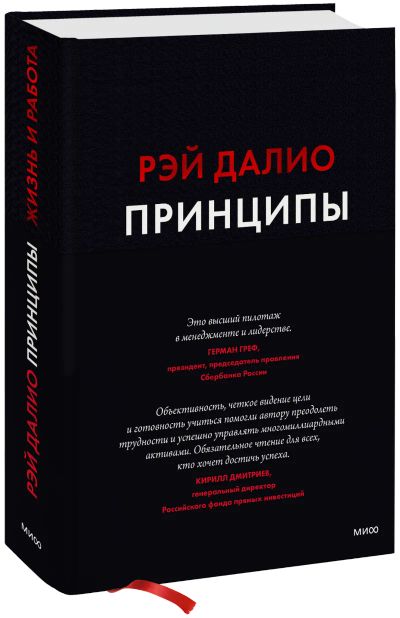 Лот: 24462165. Фото: 1. Принципы. Менеджмент