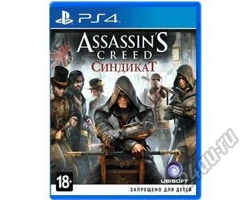 Лот: 12680137. Фото: 1. Assassin's creed: синдикат (Syndicate... Игры для консолей