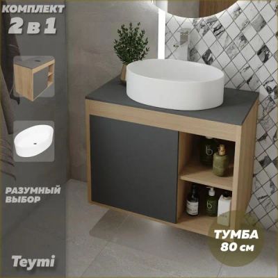 Лот: 25349010. Фото: 1. Тумба с раковиной Teymi Nura... Мебель для ванной комнаты