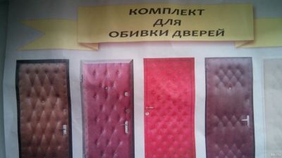 Лот: 12826502. Фото: 1. Комплект для обивки дверей / цвет... Другое (домашний быт)