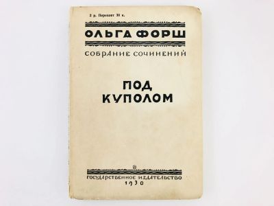 Лот: 23277180. Фото: 1. Собрание сочинений. Том 7: Под... Книги