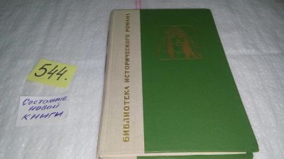 Лот: 10391720. Фото: 1. Сестра Харуна ар-Рашида, Джирджи... Художественная
