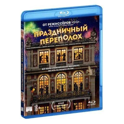 Лот: 24540601. Фото: 1. BLU-RAY-видеодиск ND Play Праздничный... CD, DVD, BluRay