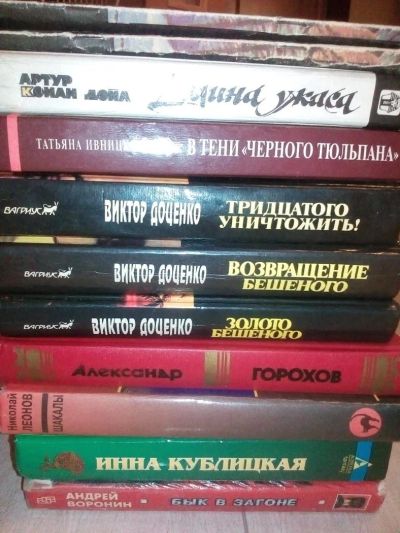 Лот: 11580554. Фото: 1. КНИГИ 3. Художественная