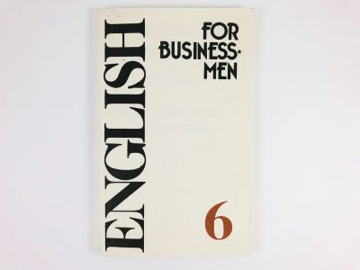 Лот: 23292103. Фото: 1. English for businessmen. Учебник... Другое (учебники и методическая литература)