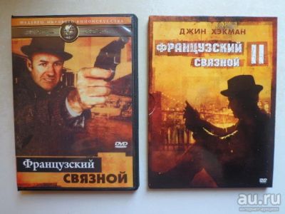 Лот: 8996268. Фото: 1. Французский связной 1, 2 - 2DVD... Видеозаписи, фильмы