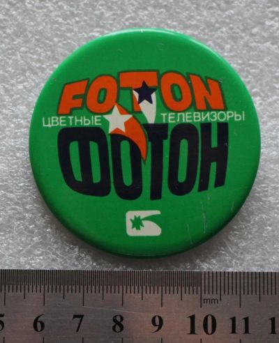 Лот: 9137341. Фото: 1. Большой знак: Цветные телевизоры... Сувенирные