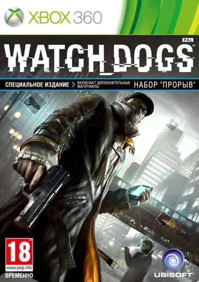 Лот: 4369843. Фото: 1. Watch Dogs (Xbox 360) полностью... Игры для консолей