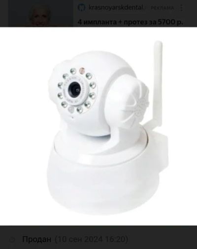 Лот: 24296186. Фото: 1. WiFi камера. Видеонаблюдение