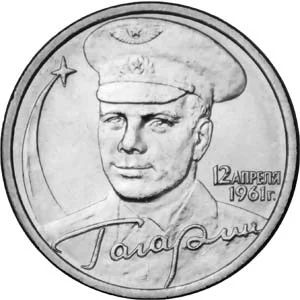 Лот: 3119357. Фото: 1. Монета 2 рубля с Ю.А. Гагариным... Россия после 1991 года