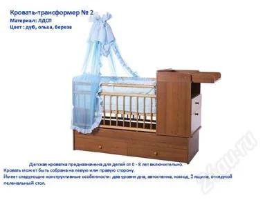Лот: 2162722. Фото: 1. Кровать-трансформер №2. Детские кровати и кроватки