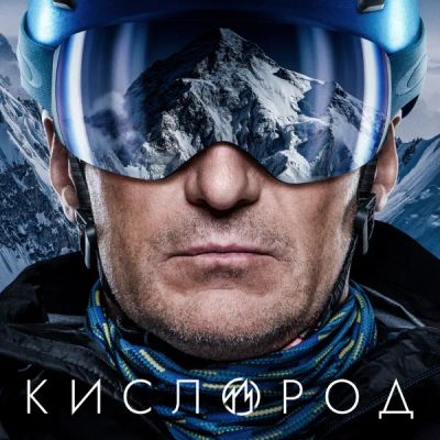 Лот: 24291260. Фото: 1. Кислород (2022). Видеозаписи, фильмы