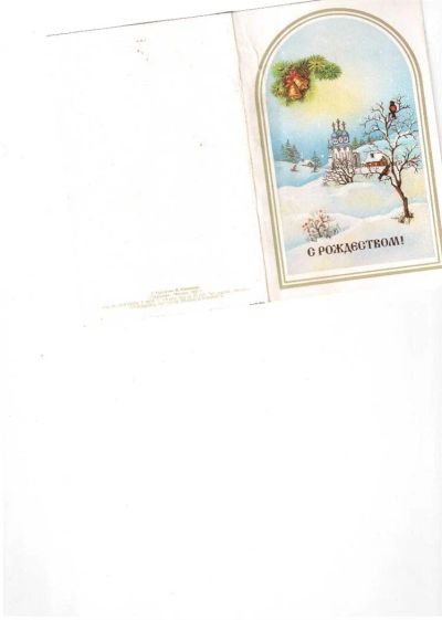 Лот: 2979515. Фото: 1. Открытка "С рождеством" (1991... Открытки, конверты