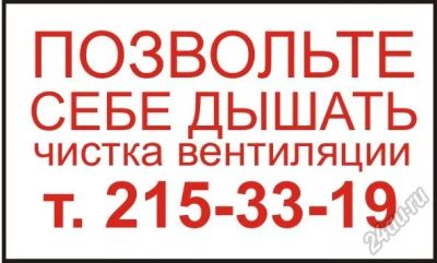 Лот: 5541467. Фото: 1. Чистка дымоходов, печей, каминов... Другие (услуги)