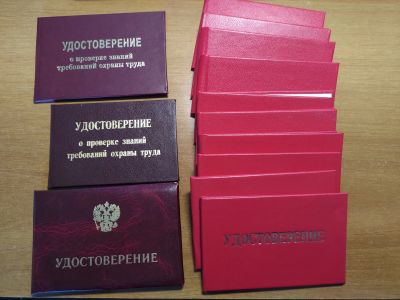 Лот: 23597997. Фото: 1. Корочки удостоверений, 13 штук. Открытки, конверты