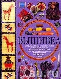Лот: 9829404. Фото: 1. Вышивка. Рукоделие, ремесла
