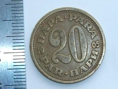 Лот: 8488735. Фото: 1. Монета 20 пар Югославия 1965 герб... Европа