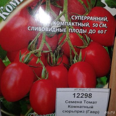 Лот: 9121828. Фото: 1. Семена / овощи / Томат / Комнатный... Овощи