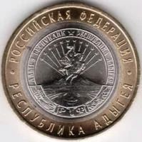 Лот: 8016363. Фото: 1. 10 Рублей 2009г. Российская Федерация... Россия после 1991 года