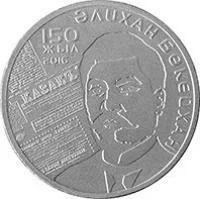 Лот: 8535689. Фото: 1. Казахстан 50 тенге 2016 года... Страны СНГ и Балтии