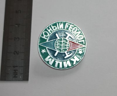 Лот: 25711304. Фото: 1. Значок: Юный геолог. КИЦМ. Геология... Сувенирные