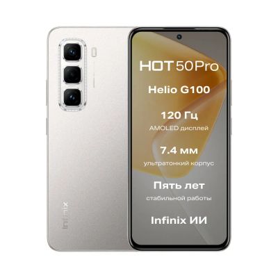 Лот: 24947381. Фото: 1. Смартфон INFINIX Hot 50 Pro 8Гб... Смартфоны