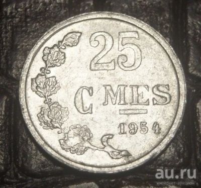 Лот: 8643169. Фото: 1. Люксембург 25 сантимов 1954 (302... Европа