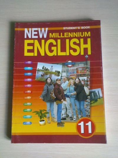 Лот: 5939669. Фото: 1. Учебник New Millenium English... Для школы