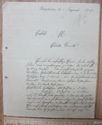 Лот: 18122272. Фото: 1. письмо на немецком языке из России... Другое (антиквариат)