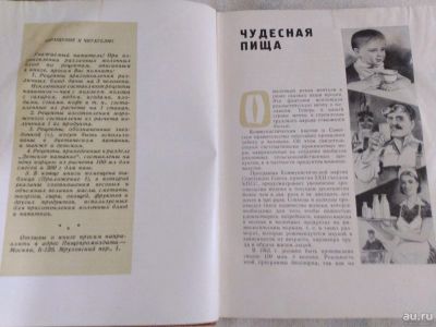 Лот: 13031061. Фото: 1. Книга о молочной пище. Книги