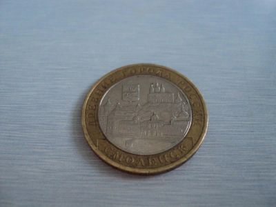 Лот: 3533049. Фото: 1. Смоленск ММД. Россия после 1991 года
