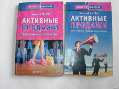 Лот: 13710826. Фото: 1. Две книги серии «Бизнес-психология... Психология