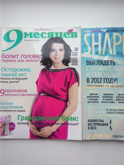 Лот: 10229035. Фото: 1. Журналы для беременных. Детские