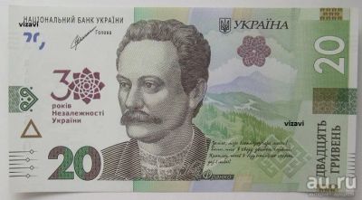 Лот: 18493511. Фото: 1. Украина 20 гривен 2021, 30 лет... Россия, СССР, страны СНГ