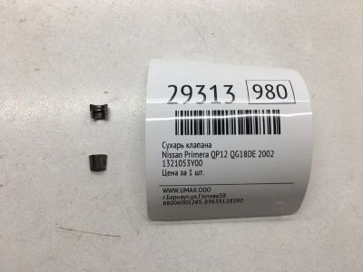 Лот: 20384900. Фото: 1. Сухарь клапана Nissan Primera... Двигатель и элементы двигателя